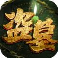 苹果黑洞加速器免费版