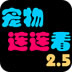 手机使用外网app